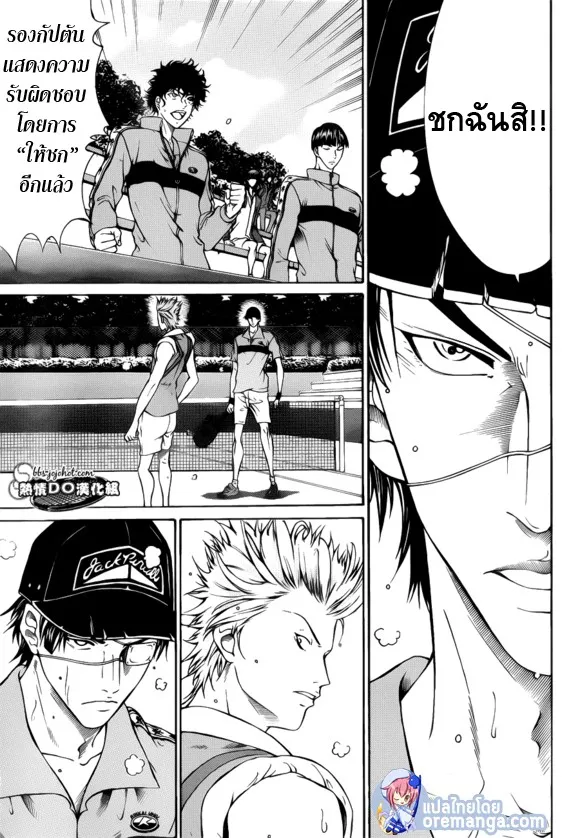 New Prince of Tennis - หน้า 6