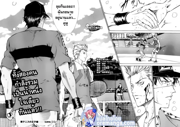 New Prince of Tennis - หน้า 9