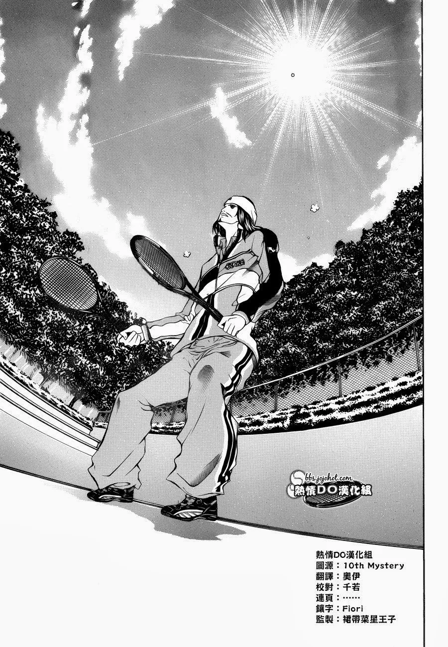 New Prince of Tennis - หน้า 12