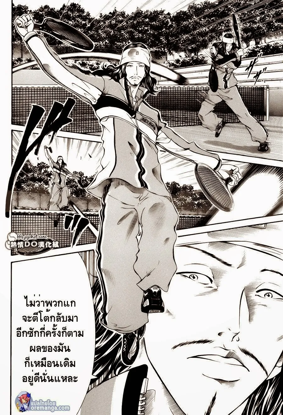 New Prince of Tennis - หน้า 2