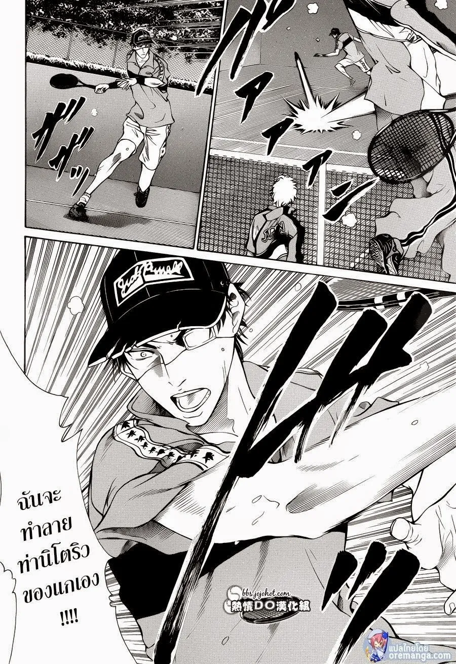 New Prince of Tennis - หน้า 1