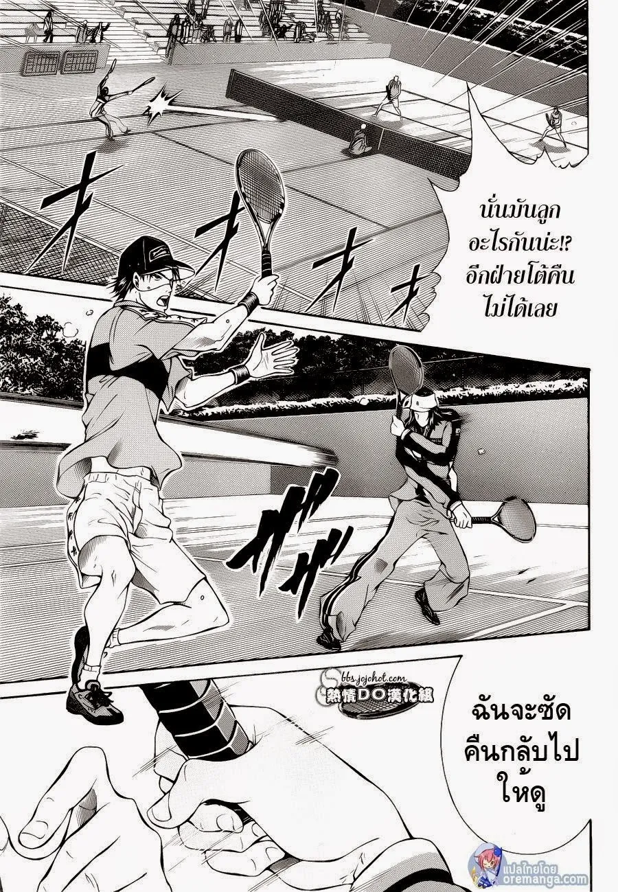 New Prince of Tennis - หน้า 4