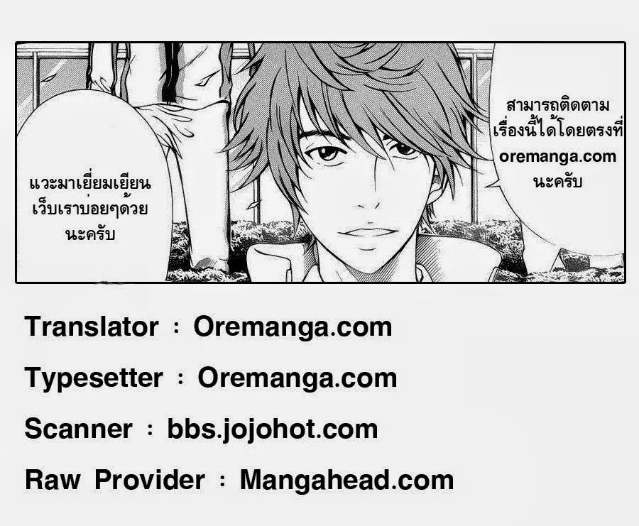 New Prince of Tennis - หน้า 8