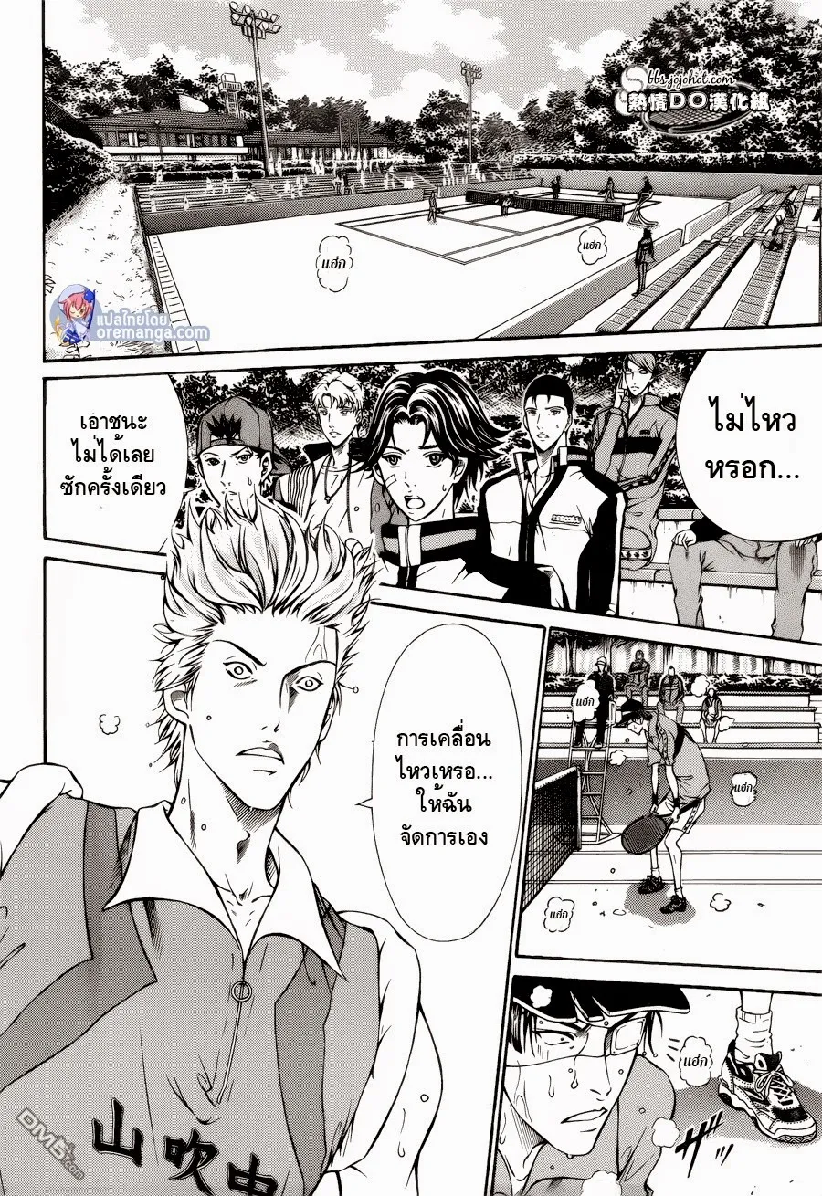 New Prince of Tennis - หน้า 10