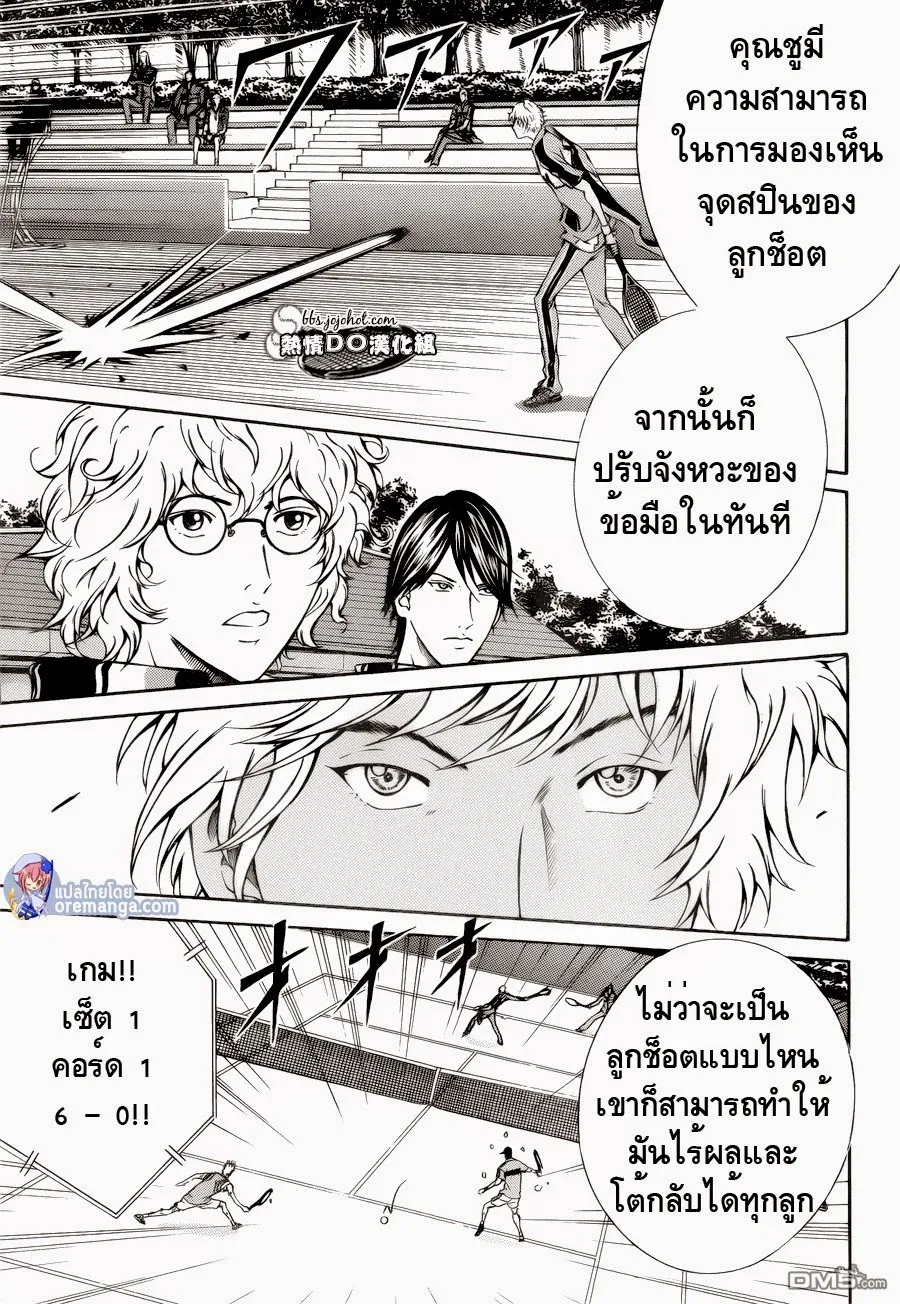 New Prince of Tennis - หน้า 4