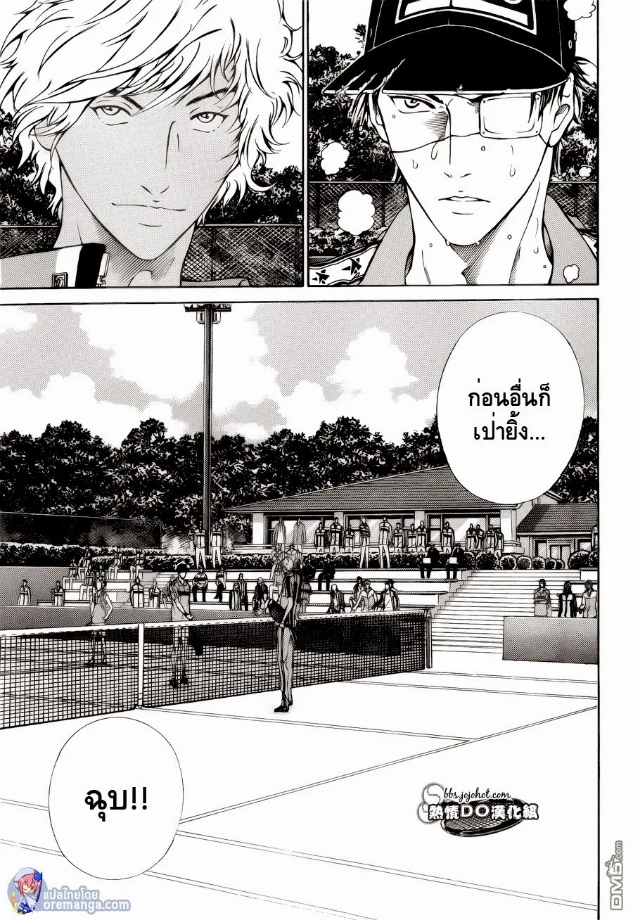 New Prince of Tennis - หน้า 5