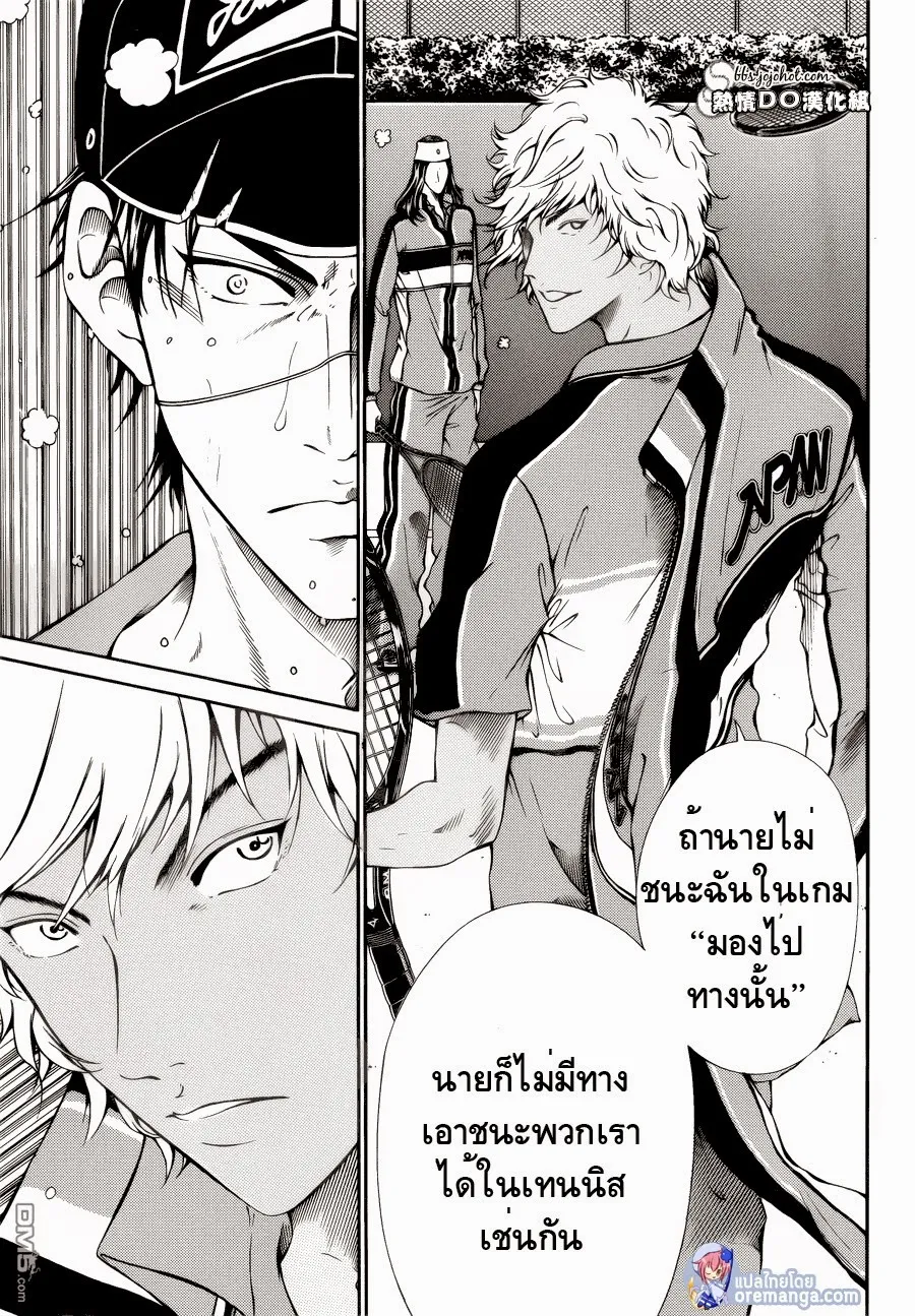 New Prince of Tennis - หน้า 7