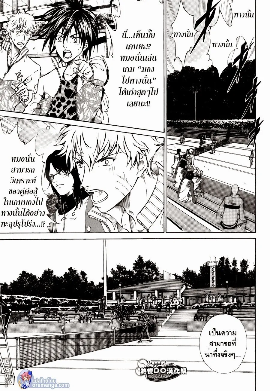 New Prince of Tennis - หน้า 9