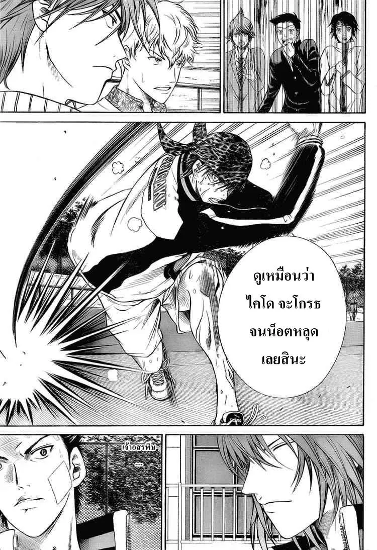 New Prince of Tennis - หน้า 11