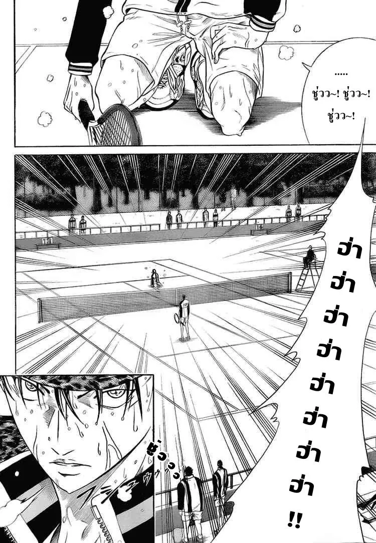 New Prince of Tennis - หน้า 12