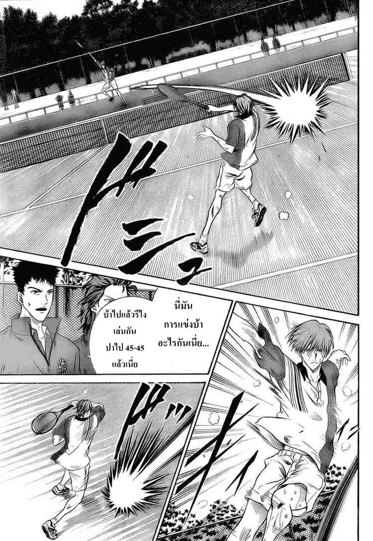 New Prince of Tennis - หน้า 13