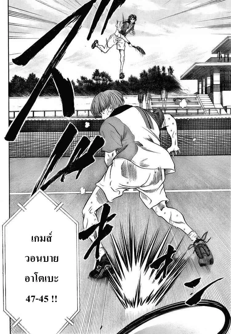 New Prince of Tennis - หน้า 18