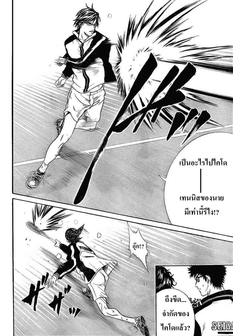 New Prince of Tennis - หน้า 4