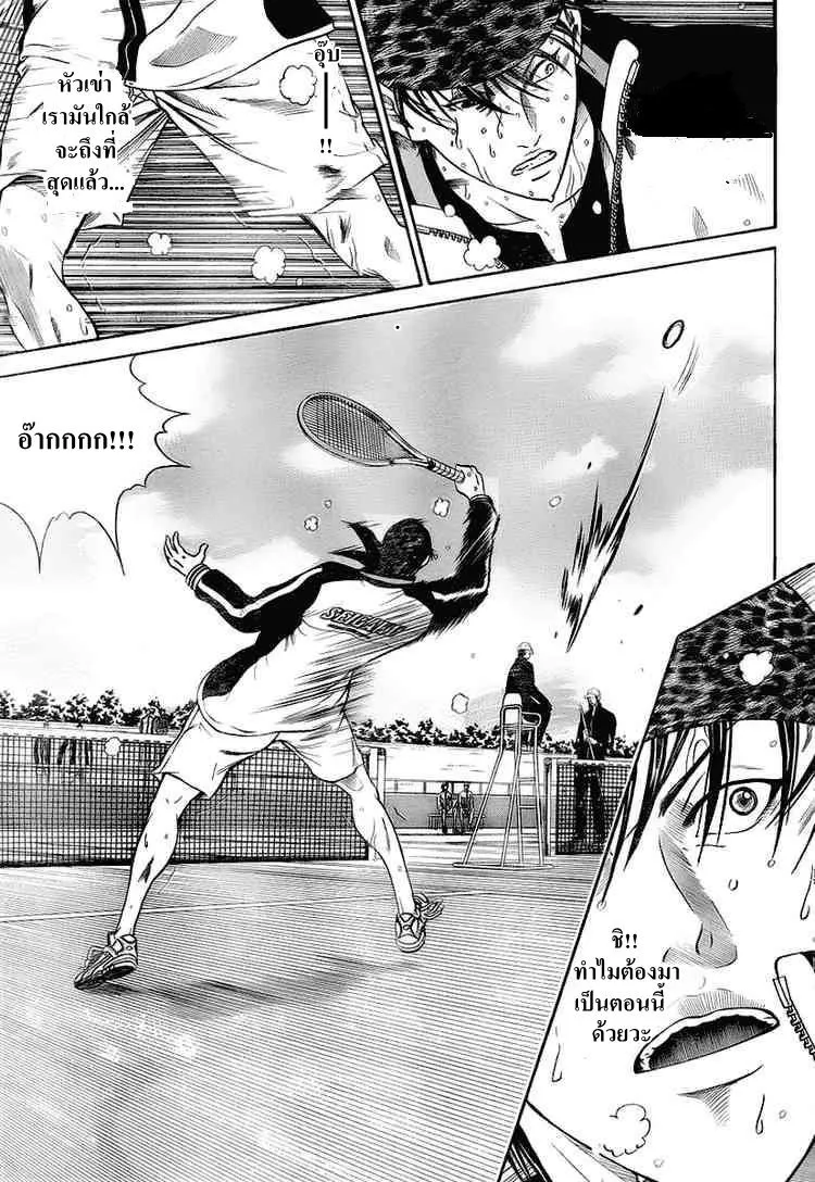 New Prince of Tennis - หน้า 5