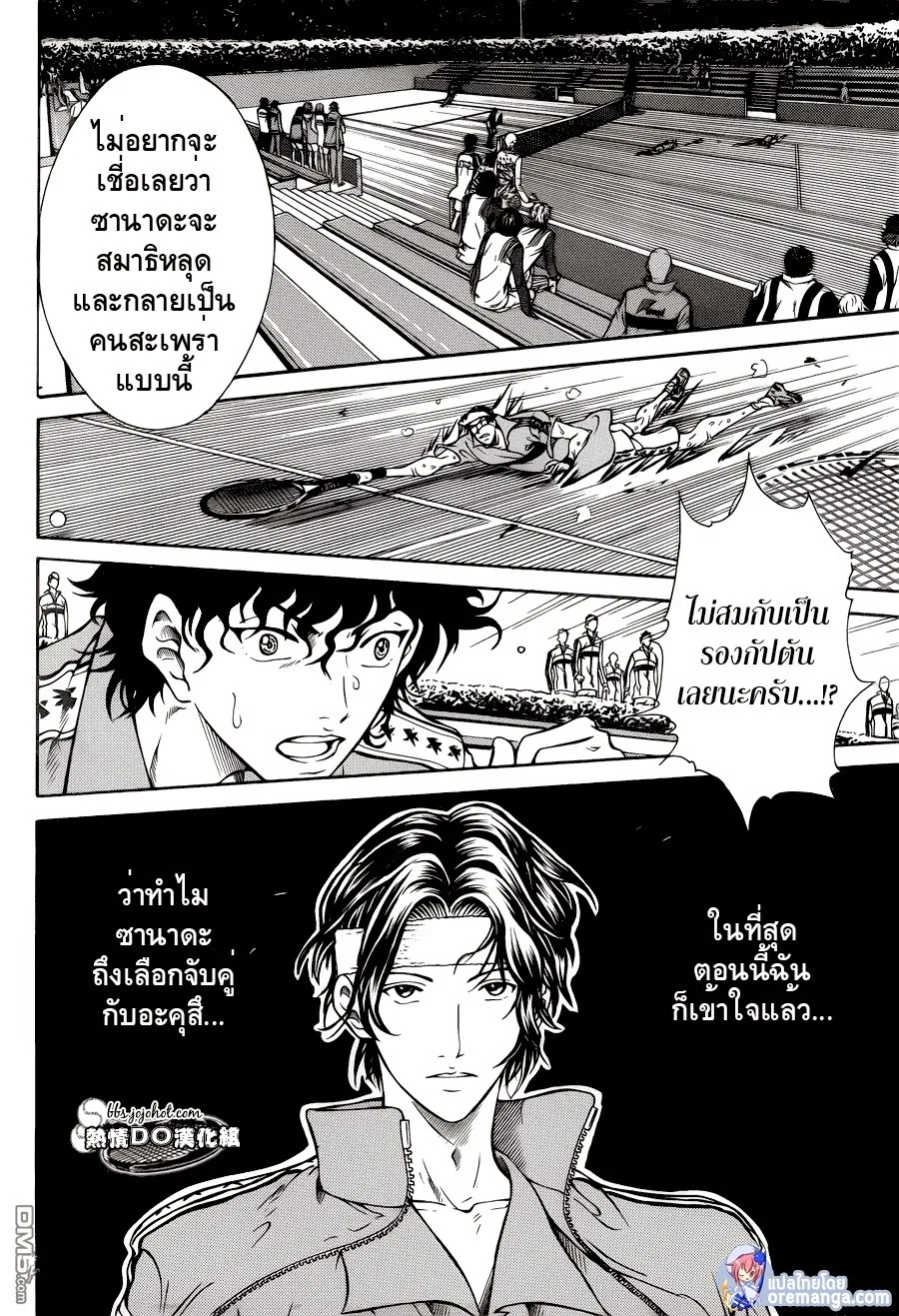 New Prince of Tennis - หน้า 4