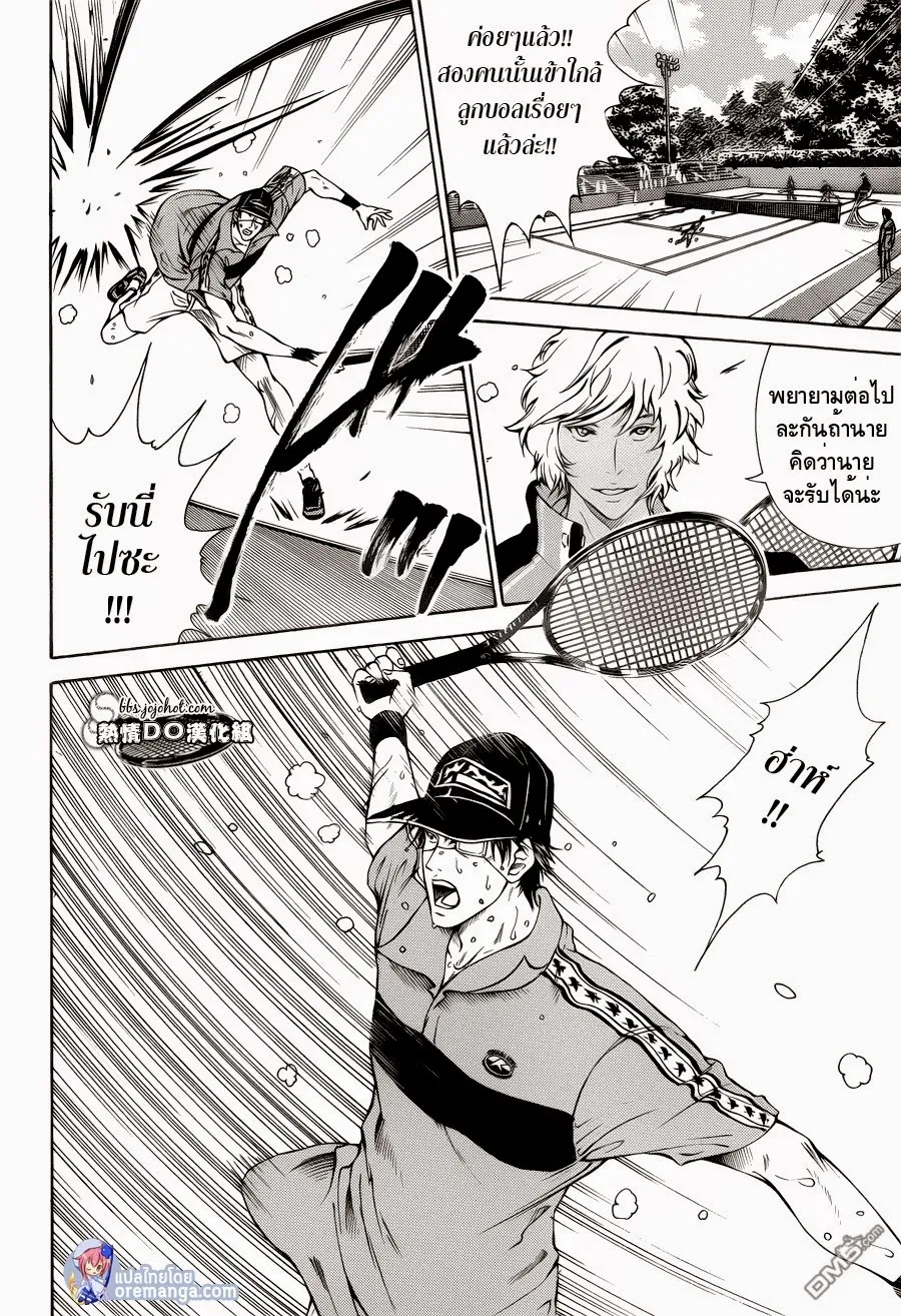 New Prince of Tennis - หน้า 6