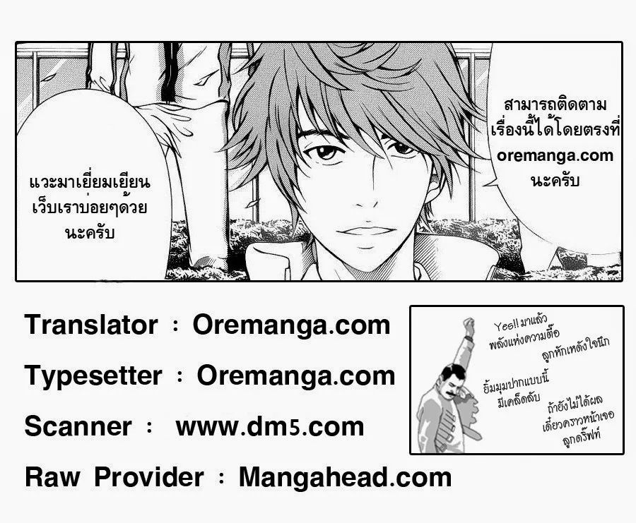 New Prince of Tennis - หน้า 9