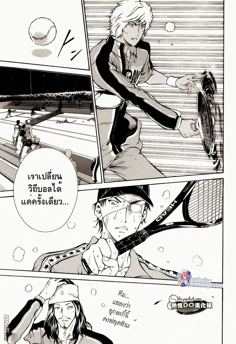 New Prince of Tennis - หน้า 3