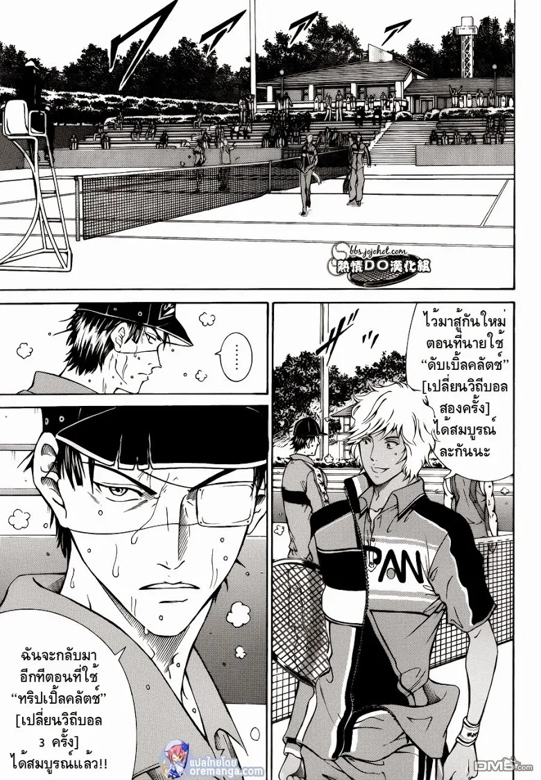 New Prince of Tennis - หน้า 5