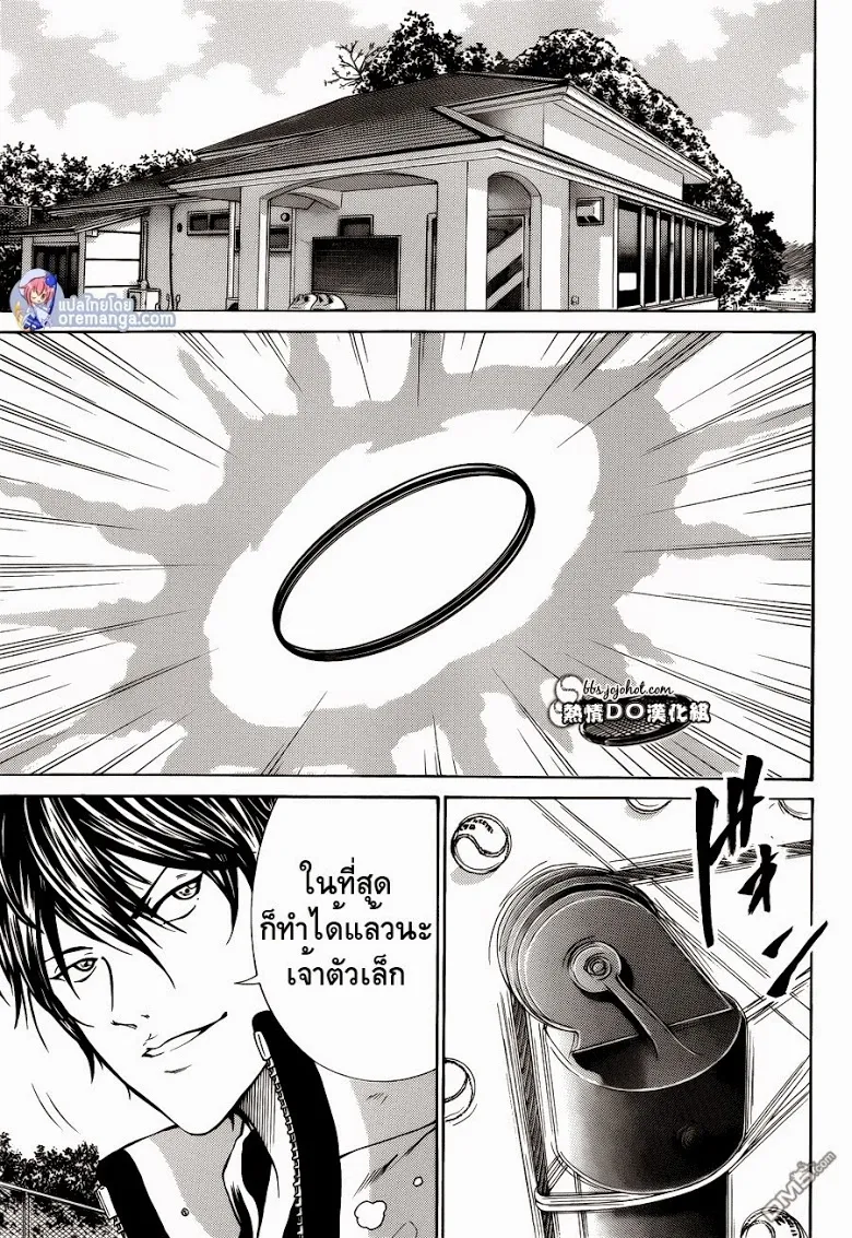 New Prince of Tennis - หน้า 7