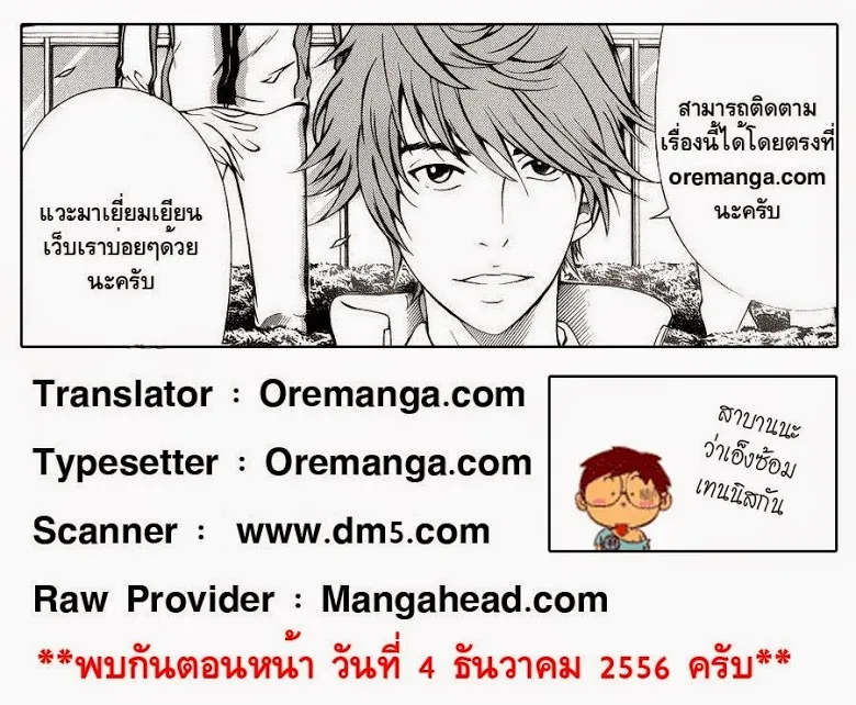 New Prince of Tennis - หน้า 9