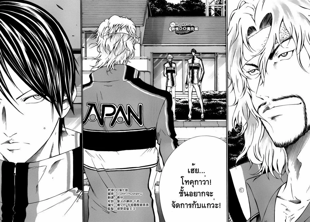 New Prince of Tennis - หน้า 2