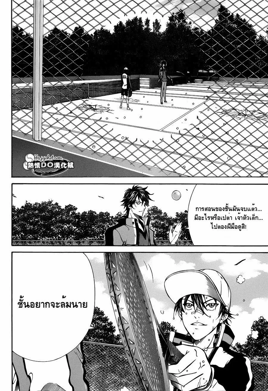 New Prince of Tennis - หน้า 3