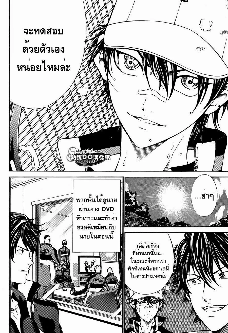 New Prince of Tennis - หน้า 5