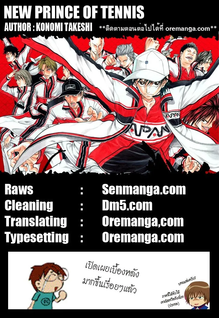 New Prince of Tennis - หน้า 9