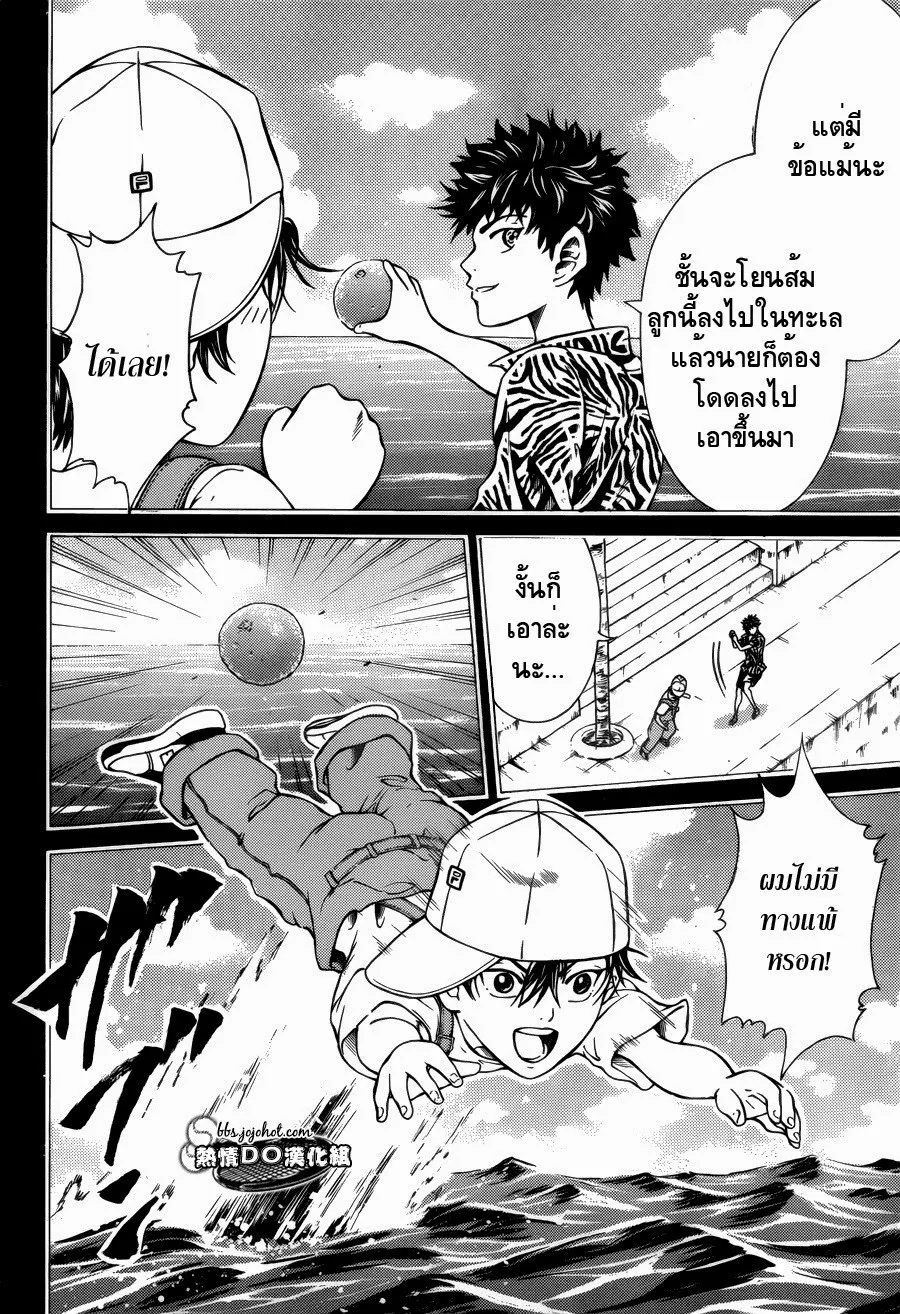 New Prince of Tennis - หน้า 4