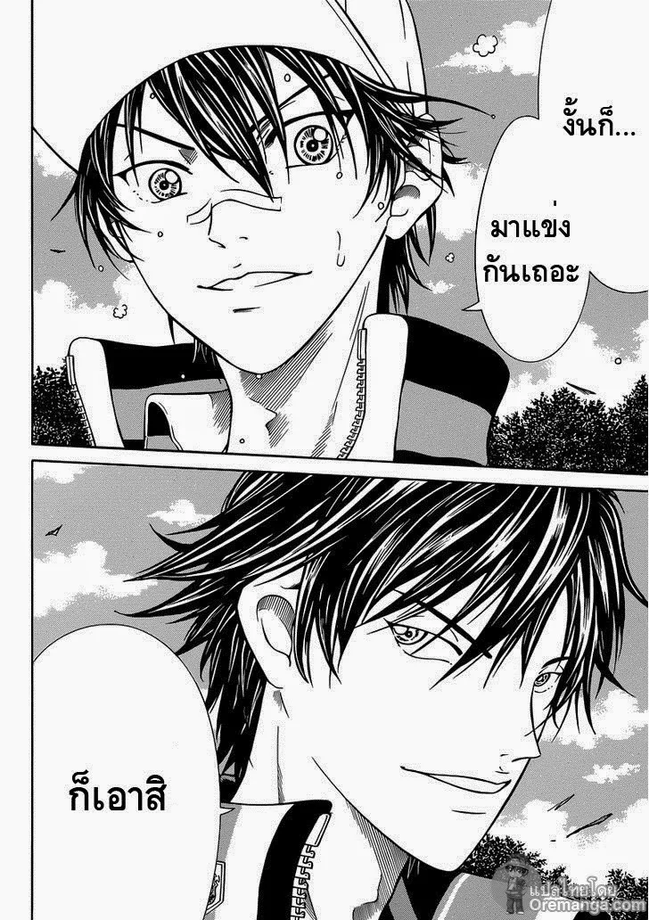 New Prince of Tennis - หน้า 3