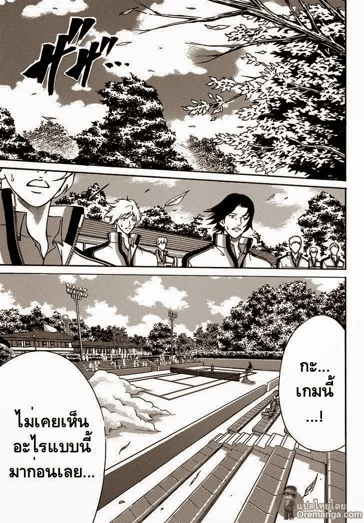 New Prince of Tennis - หน้า 4