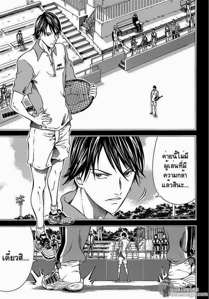 New Prince of Tennis - หน้า 8