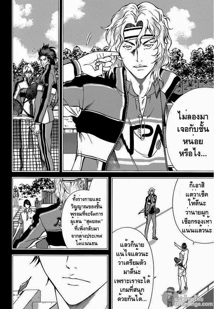 New Prince of Tennis - หน้า 9