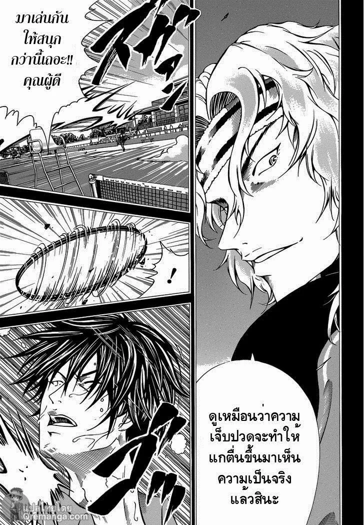 New Prince of Tennis - หน้า 2