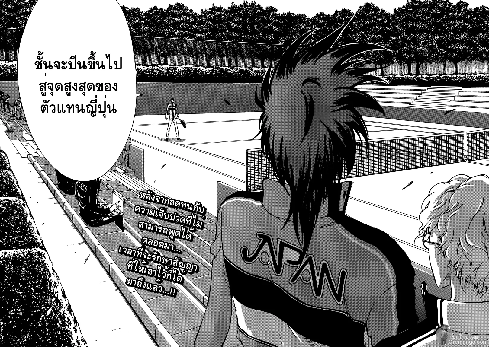 New Prince of Tennis - หน้า 8