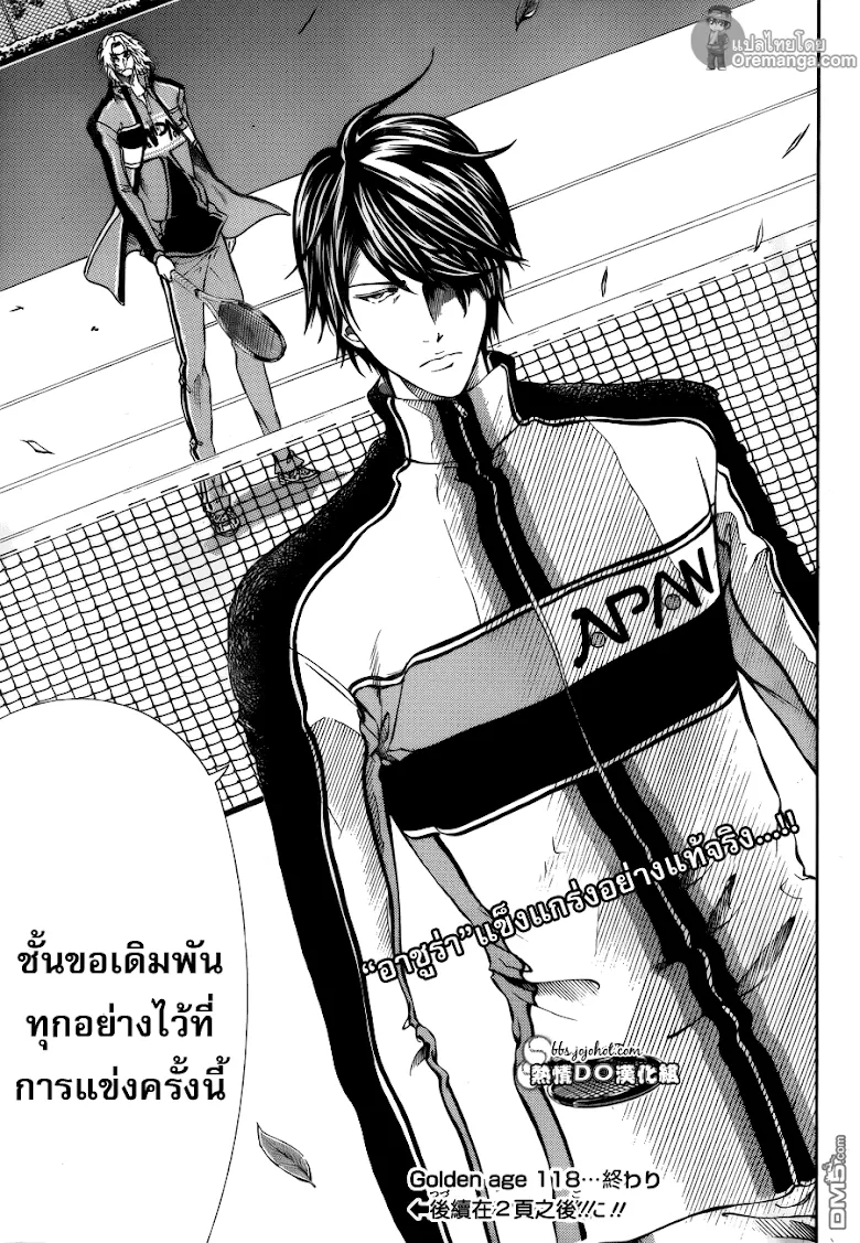 New Prince of Tennis - หน้า 10