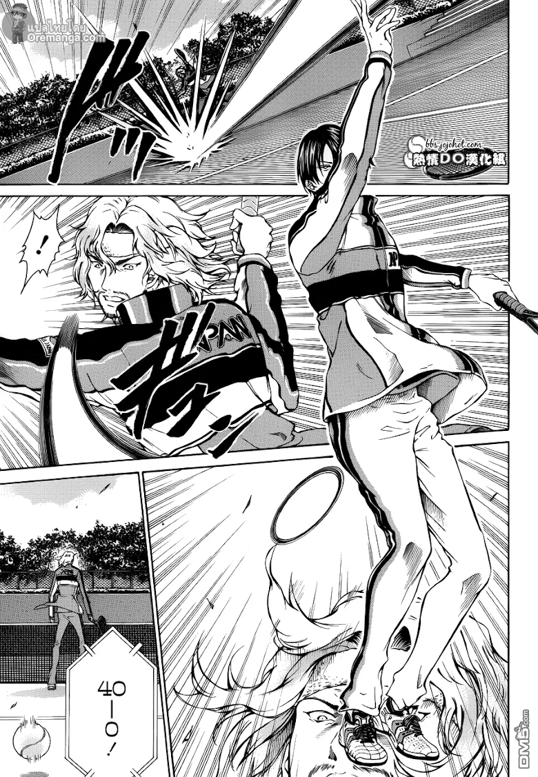 New Prince of Tennis - หน้า 6