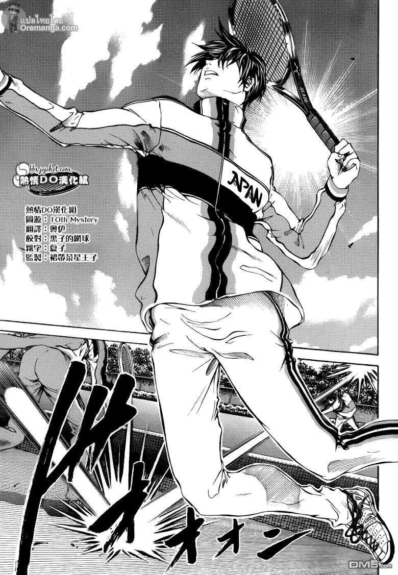 New Prince of Tennis - หน้า 8