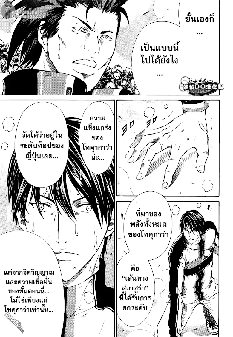 New Prince of Tennis - หน้า 14