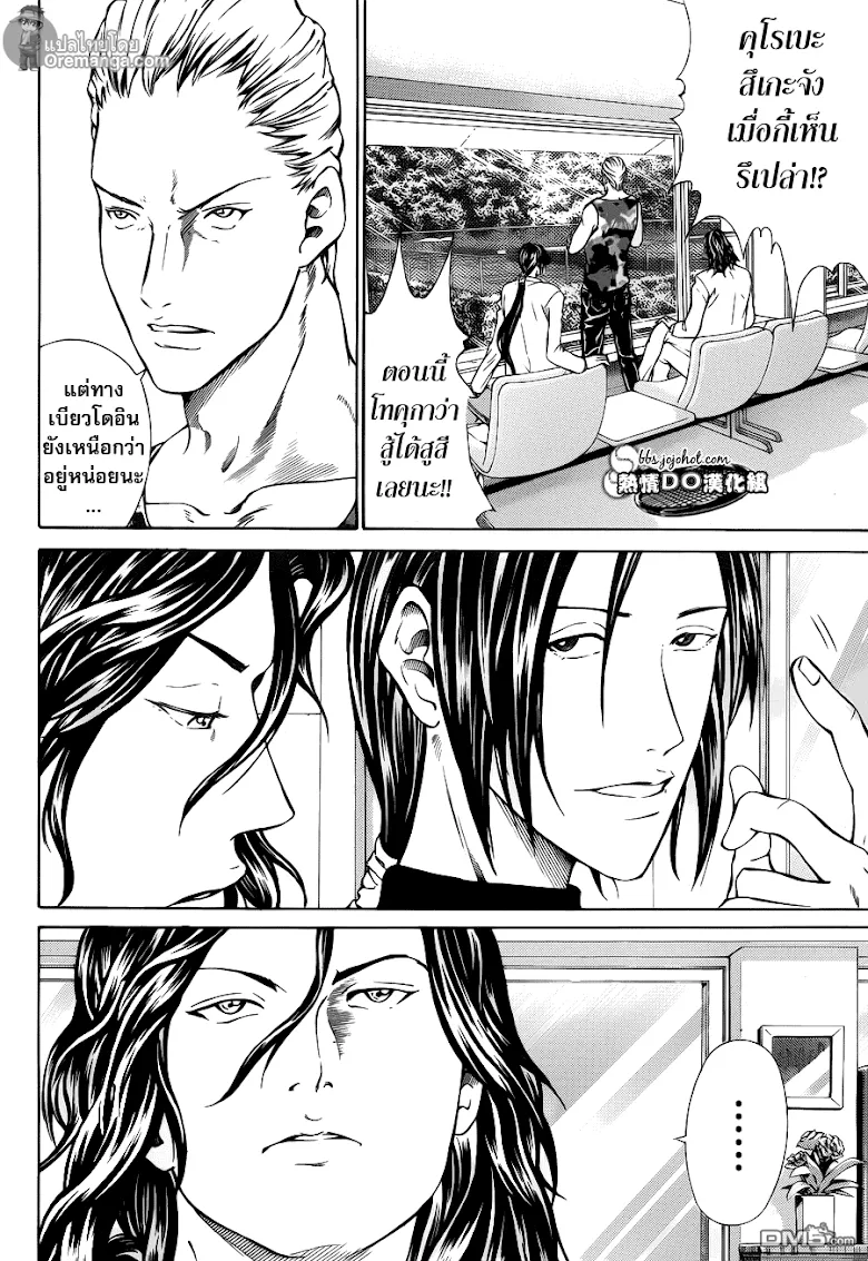 New Prince of Tennis - หน้า 2