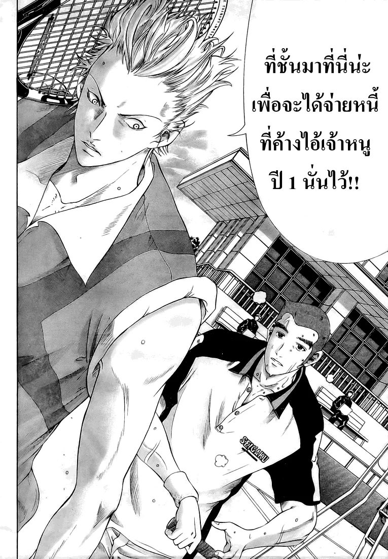 New Prince of Tennis - หน้า 16