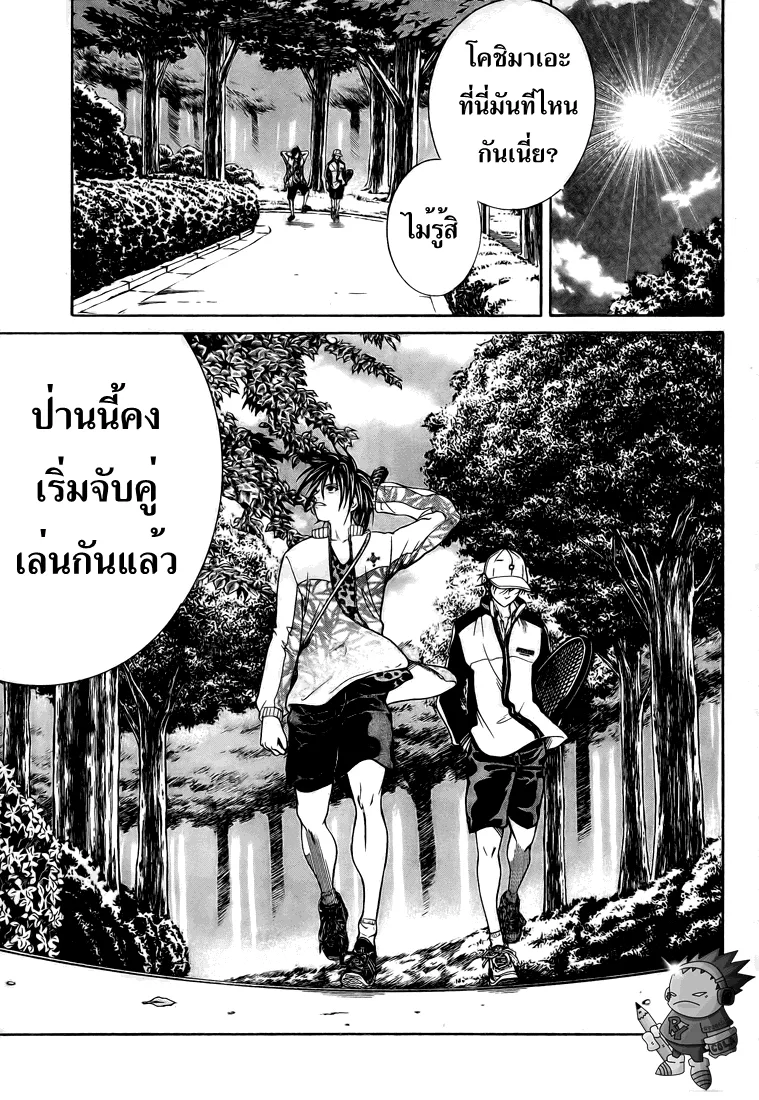 New Prince of Tennis - หน้า 17