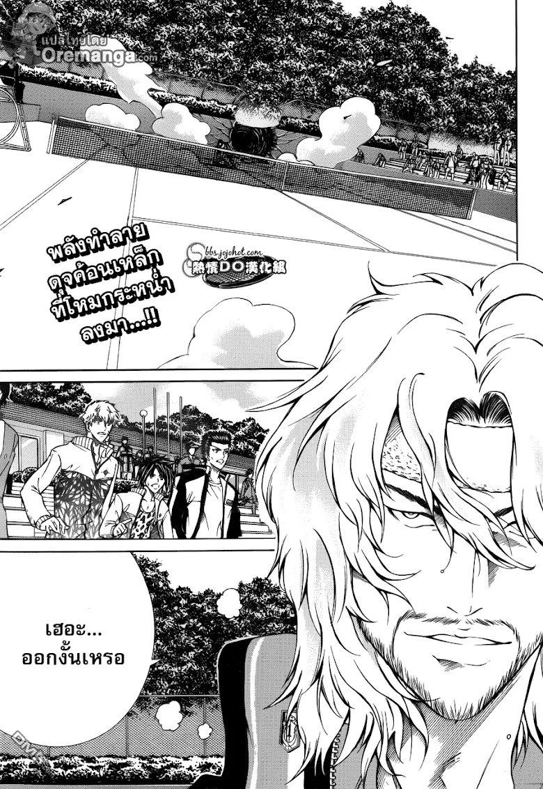 New Prince of Tennis - หน้า 1