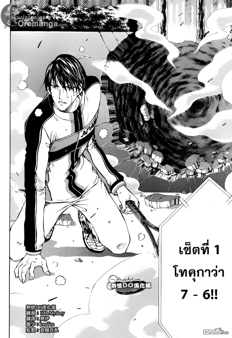 New Prince of Tennis - หน้า 2