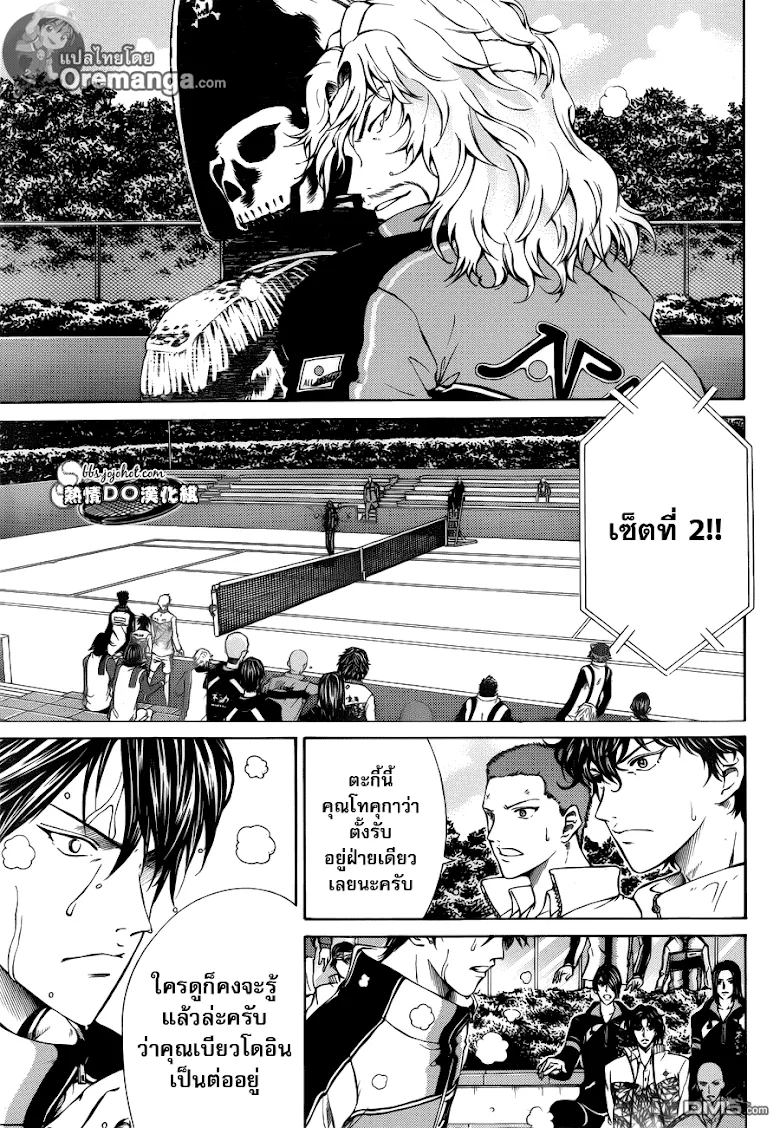 New Prince of Tennis - หน้า 3