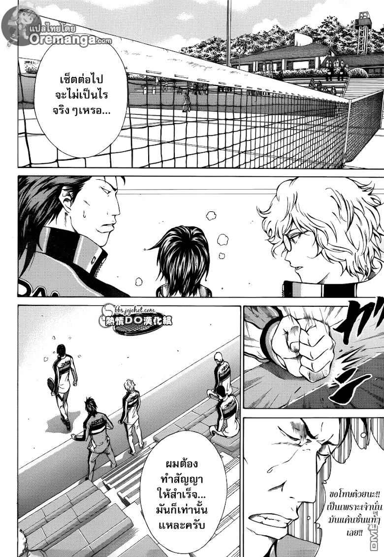 New Prince of Tennis - หน้า 4