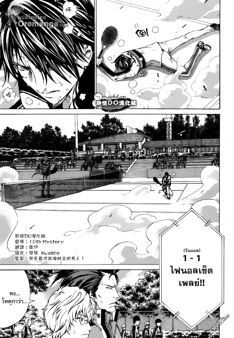 New Prince of Tennis - หน้า 2