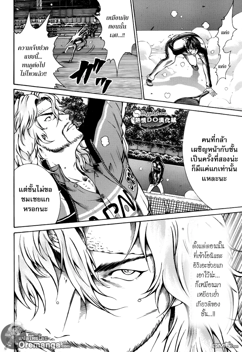 New Prince of Tennis - หน้า 5