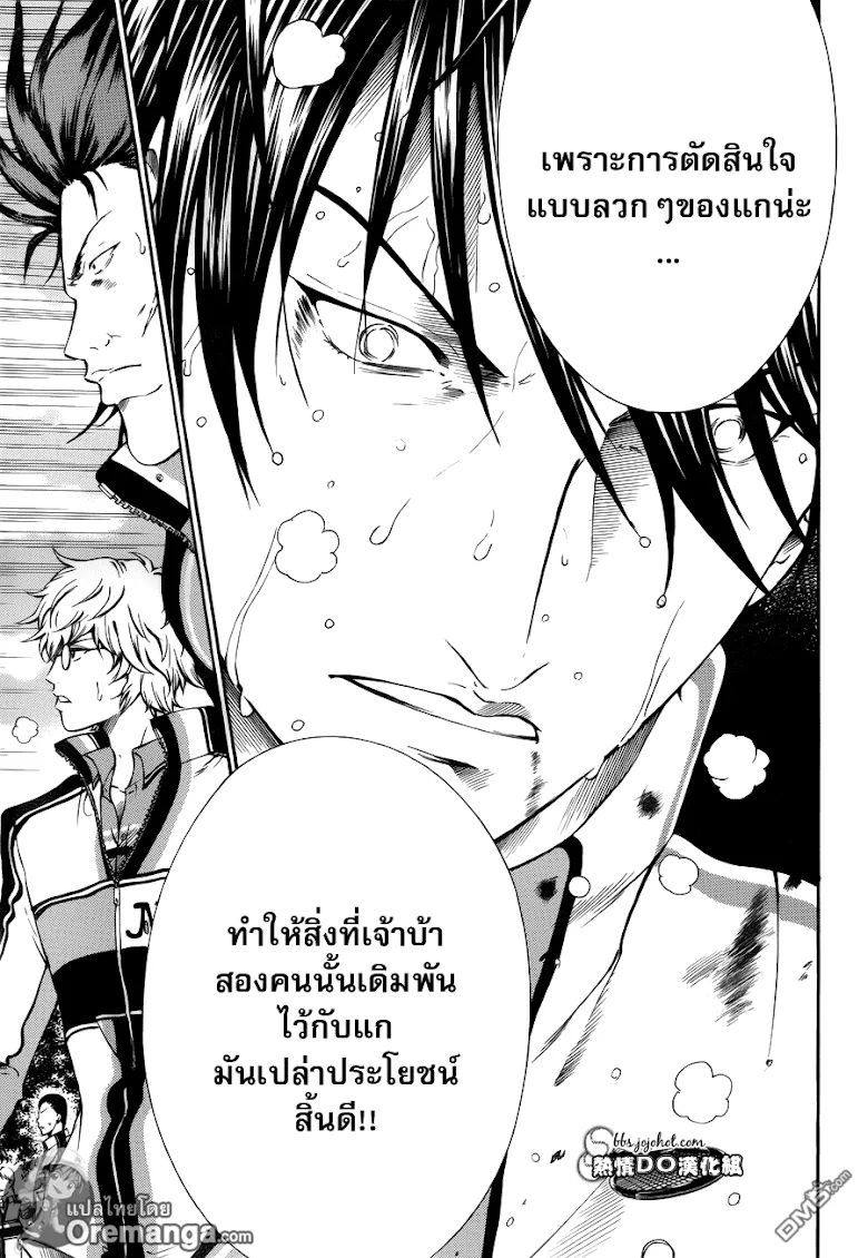 New Prince of Tennis - หน้า 6